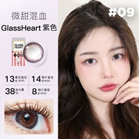 Стерильная серия Сердца [фиолетовый] 1 кусок 1 кусок 16.0 Маленький диаметр за полгода