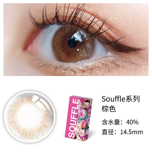 Damei Mudi Misimi Diameter Diameter, бросая женскую европейскую и американскую смешанную грудь красные искренние подлинные скрытые миопии синие синие