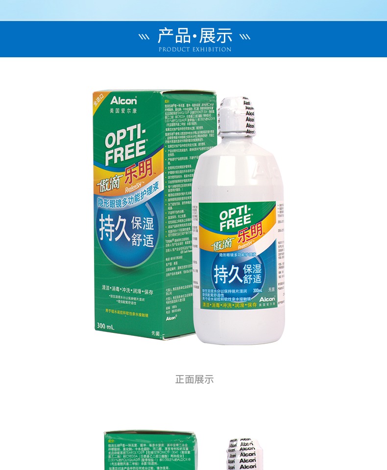 Alcon thấy Kangao thả Le Ming kính cận thị tàng hình đa chức năng giải pháp chăm sóc 300ml xi-rô làm đẹp - Thuốc nhỏ mắt thuốc nhỏ mắt systane