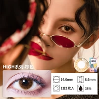 Высокая серия [коричневая] 1 кусок одного части-14,0 маленький диаметр за полгода