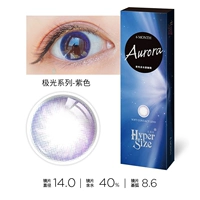 Серия Aurora [Вайолет] 1 штука за пол года-140 маленький диаметр