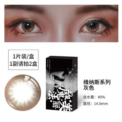 Красивый ученик год бросить 1 кусок маленького диаметра розовый смешанный -расцвета миопия контактные линзы контактные линзы серо
