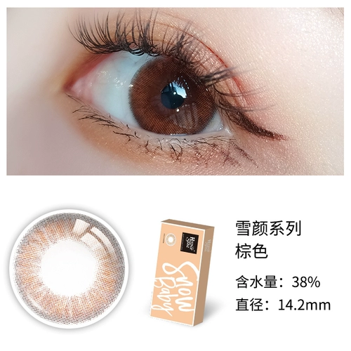 Damimomi Misimi Pupil Supil Same Small Diameter плюс кусок европейских и американских гибридных чистых красных мужских подлинных крупных контактных линз