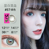 H Series 57 [Зеленый] 1 кусок одного части-14,0 маленький диаметр за полгода