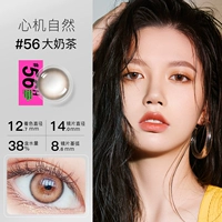 H Series 56 [светло-коричневый] 1 кусок одного куска 14,0 маленький диаметр за пол года