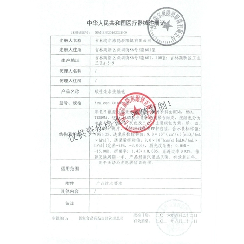 Красивый ученик год бросить 1 кусок маленького диаметра розовый смешанный -расцвета миопия контактные линзы контактные линзы серо