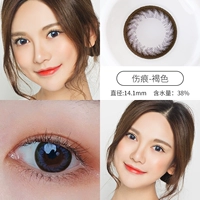 Серия шрамов [коричневый] 1 штука за пол года-14,1 Маленький диаметр