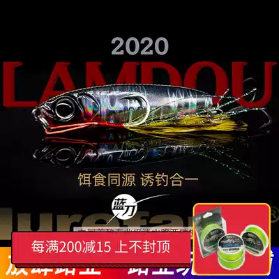 Dahe rushing blue knife iron plate new double hook Luya pseudo-bait long drop submerged metal sequin cocked mouth sea bass