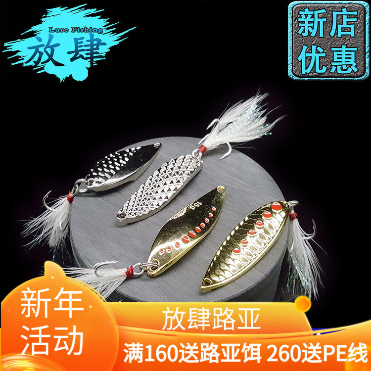 Lujah sequin Polo Snake Pit Snake Leech Fake Bait Three Hook Teething bass Bass Fish Mandarin Fish Full Perpetual Metal Iron Plate Bait