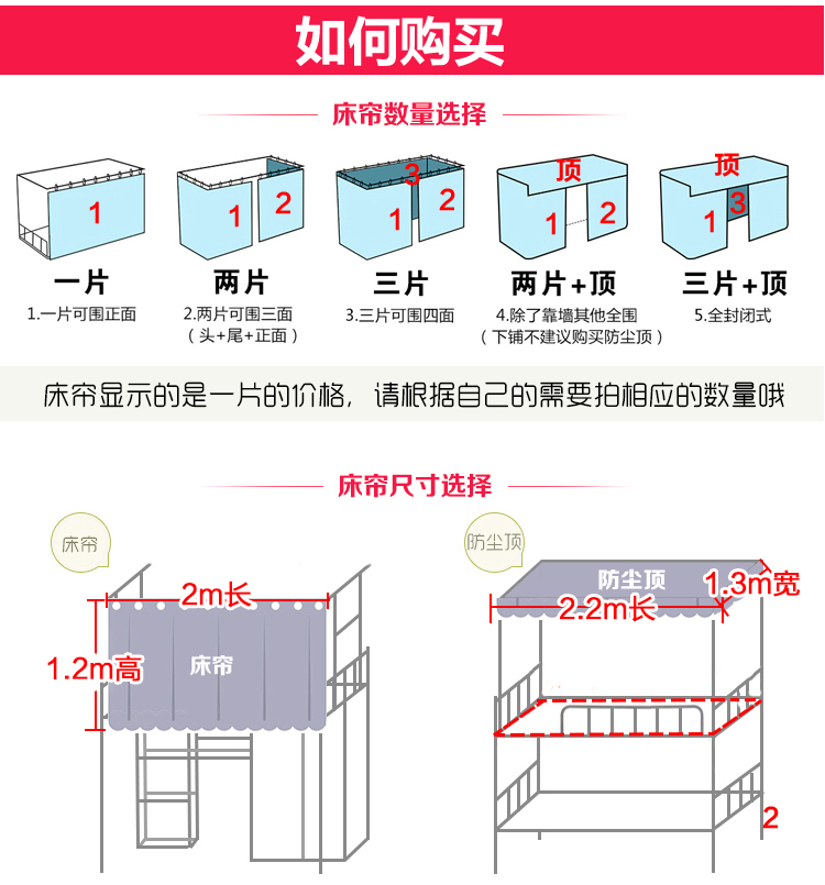 Sinh viên ký túc xá giường rèm cửa dưới cửa hàng cô gái tim phòng ngủ ins rắn màu shade rèm công chúa gió giường 幔 tạo tác