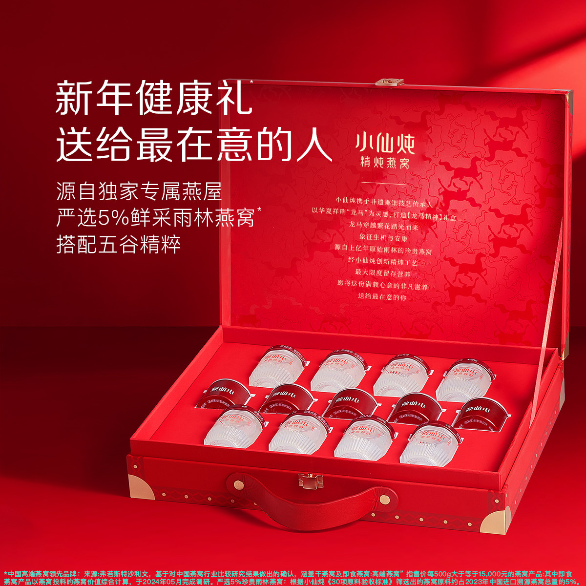 [New Year's Gift] Xiaoxian Stewed Bird's Nest Dragon Horse Health Gift Box 40g*8 Bottles, Nourishing and Nutritious for Pregnant Women