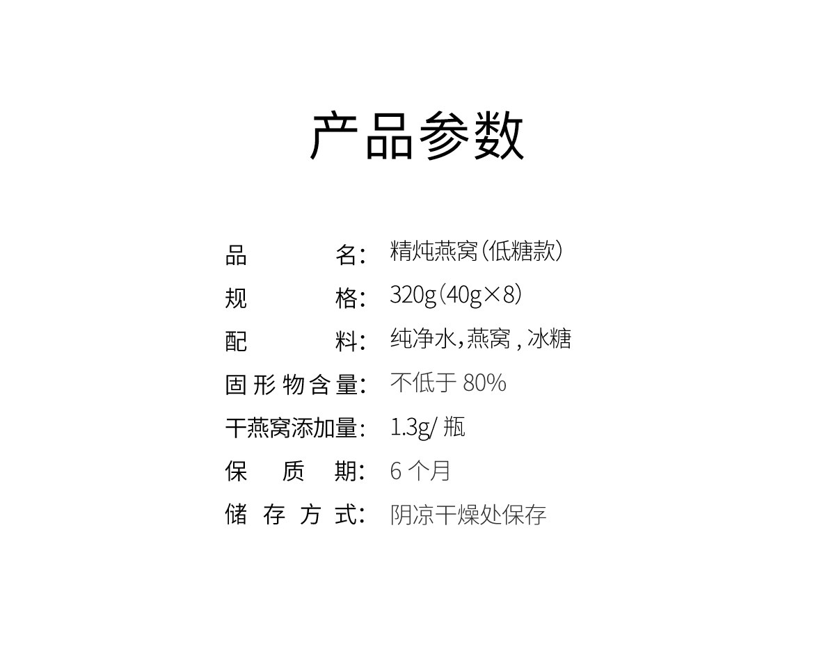 Premium Stewed Bird's Nest Dragon Horse Well-Being Nutritional Gift Supplement Sugar-Free 40g*8 bottles