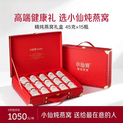 [520 подарков] Xiaoxian Stew Essence Stew Classic Подарочная коробка 45 г * 15 бутылочек Питательное питание и здоровье для беременных женщин