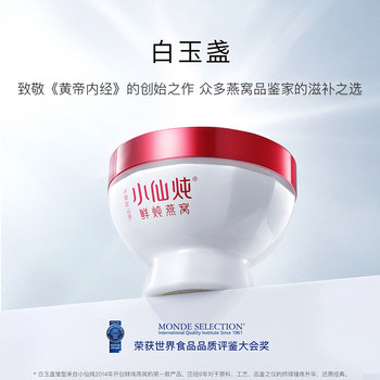 Xiaoxian Stewed Fresh Bird's Nest White Jade Cup Series Set with Rock Sugar/Sugar-Free Nourishing Products, Authentic Nutritional Supplement for Pregnancy