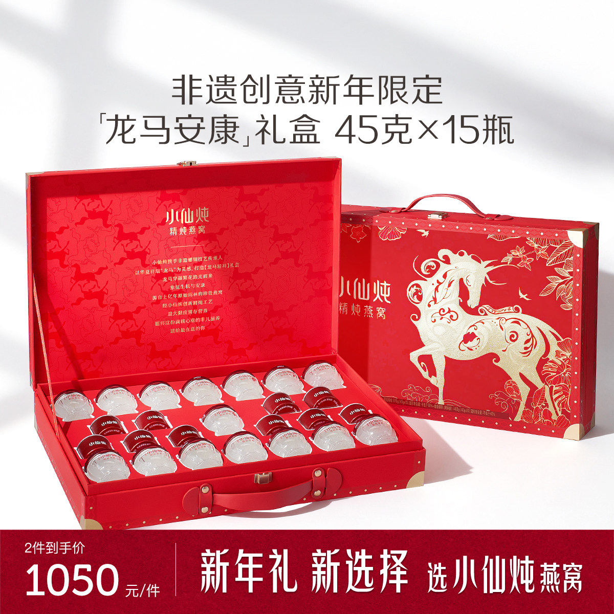 [New Year's Gift] Little Fairy Stewed Bird's Nest Dragon Horse Health Gift Box 45g*15 Bottles Nutritional Supplement for Gifting and Nourishment