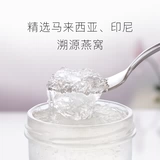 小仙炖 Свежая тушеное птичье гнезда