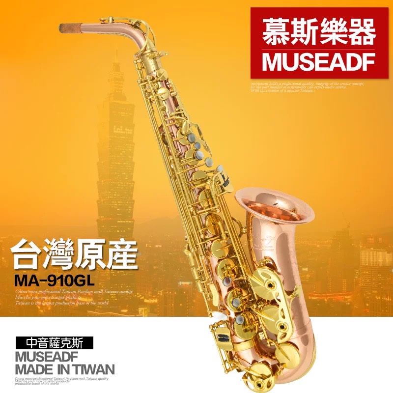 Taiwan Muth Midmusic Saxophone Original Play Class B Tube Professional Phosphorus Copper