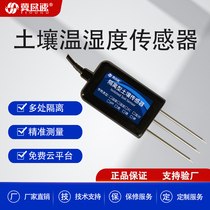 Soil temperature and humidity sensor greenhouse soil fertility and nutrient monitoring conductivity pH nitrogen phosphorus and potassium moisture detector
