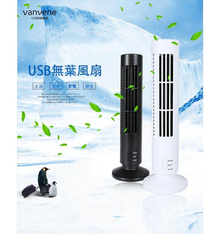 Ventilateur USB - Ref 402159 Image 6