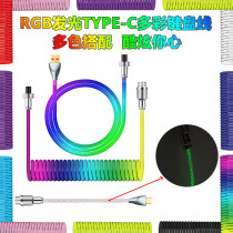 Mechanical keyboard line TYPE-C BELLY RING 87680 akko pc75b Ai stones 87 Guest to make up Airline RGB