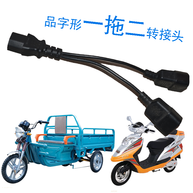 Electric vehicle charger pile-shaped adapter Green source connection line 1 minute 2 drag one minute two conversion plug