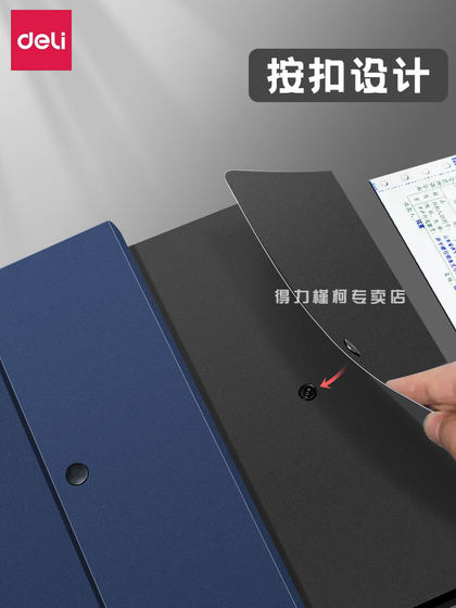 得力发票夹增值税专用装票据账单收纳盒多功能收据本出差票据册包信件袋收纳盒办公家用大容量证件分类文件夹