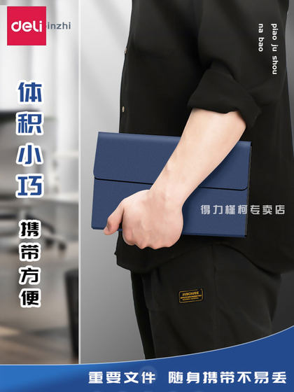 得力发票夹增值税专用装票据账单收纳盒多功能收据本出差票据册包信件袋收纳盒办公家用大容量证件分类文件夹