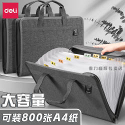Deli a4 multi-layer file bag organ folder large capacity canvas test bag office supplies information bag report file folder Satchel organ bag middle school student paper classification Handy Gadget finishing folder
