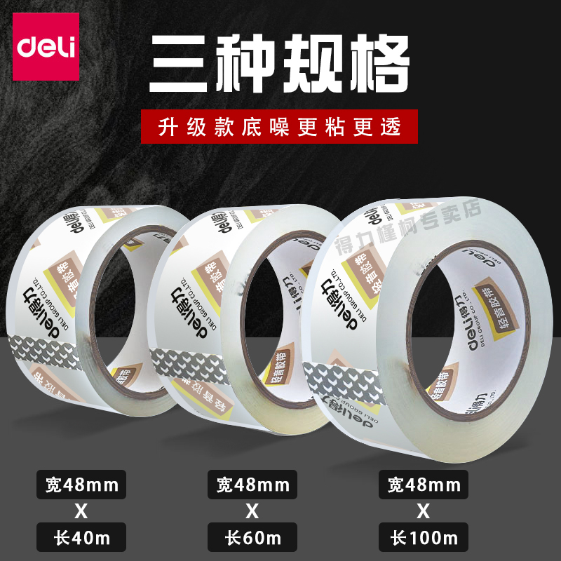 静音胶带高粘度现货，快递打包封箱神器，无声胶布的秘密大揭秘！