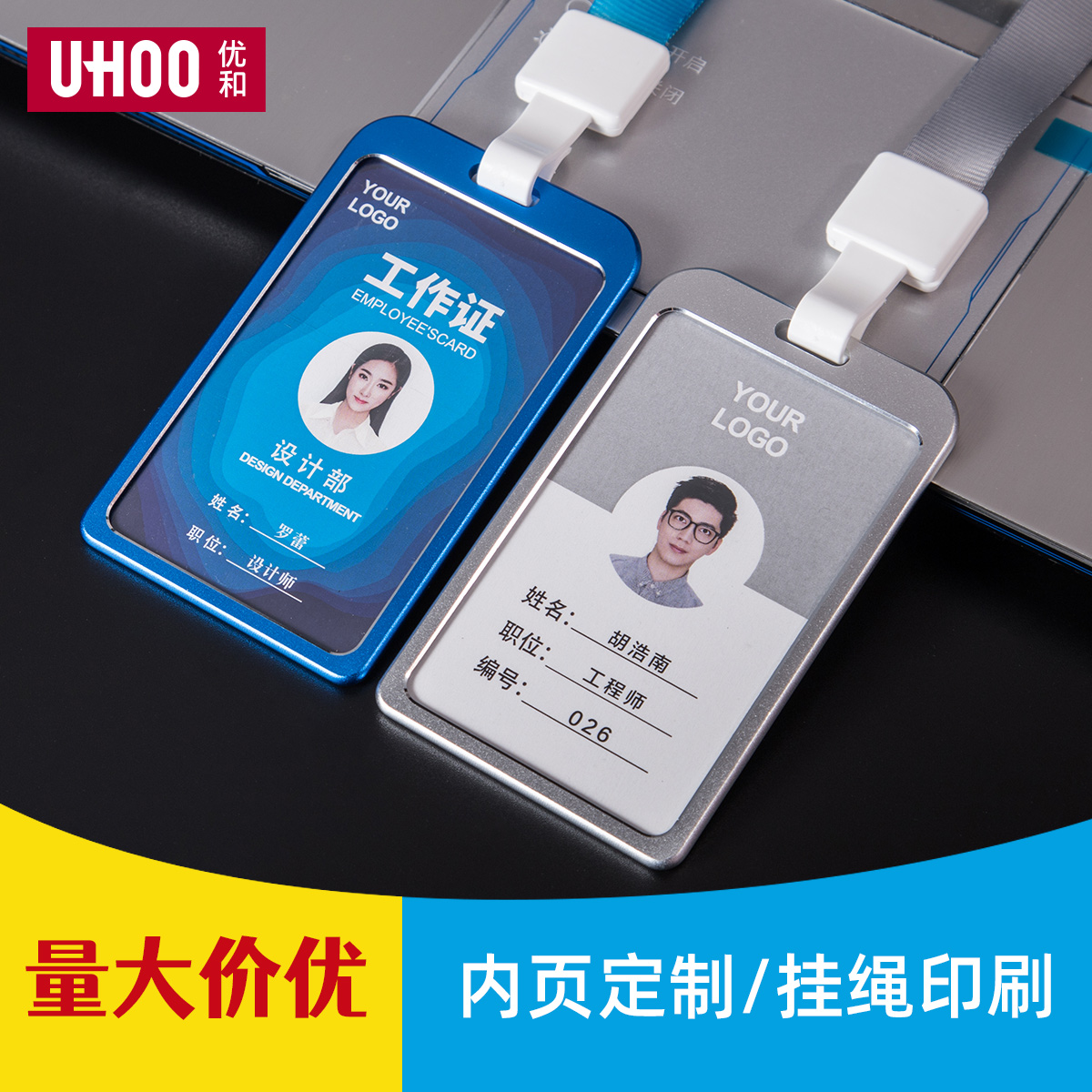Youhe aluminum alloy work card Metal badge work card set High-grade work card set Lanyard printing tag custom document set