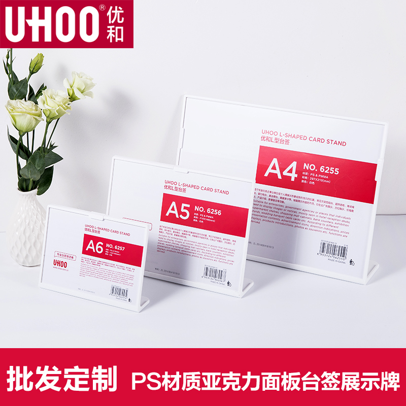 Uber and L type table cards A4 display cards Billboards A5 Price list Cards Table Cards A6 Last name Brand Code Sweep Yard table Card Customized