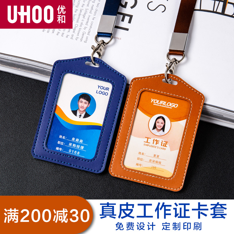 Uber and genuine leather work card Working card Card sleeve Chest Card Genuine Leather Documents Cover with hanging rope hanging card Chest Card Listing Factory Nameplate Hung and Neck Sign Hang Custom