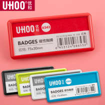 Youhe magnetic badge business work permit employee label student school card number name brand customization