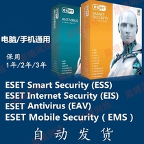 ESET Internet Security Code dactivation Antivirus Mise à niveau de sécurité intelligente