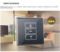 Universal luxury 86 autumn leaves electric curtain touch switch Electric sunshade electric curtain wall switch