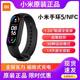 Xiaomi Mi Band 5 Smart Sports Watch Bluetooth Pedometer Heart Rate Sleep Monitoring Multifunctional for Men and Women Students