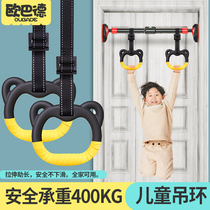 Childrens rings childrens growth stretch help High God equipment home fitness training indoor horizontal bar pull-up