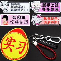 Strong magnetic car stickers national flag reflective novice driving internship stickers car internship period signs car labels female drivers