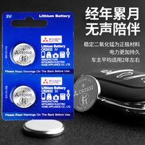 Original Mitsubishi button battery CR2032CR2025CR2016CR1620CR2450 car key remote control