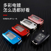 Chevrolet Cruze Covez Malibu Cruze Chuangku Sail Special Car Key Cover Protective Shell Bag