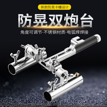 Stainless steel fishing box special double turret windproof anti-shake universal adjustment universal fishing accessories double fishing rod bracket