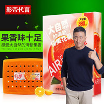 Car balm car perfume solid aromatherapy air freshener long-lasting light fragrance deodorant and deodorant in the car