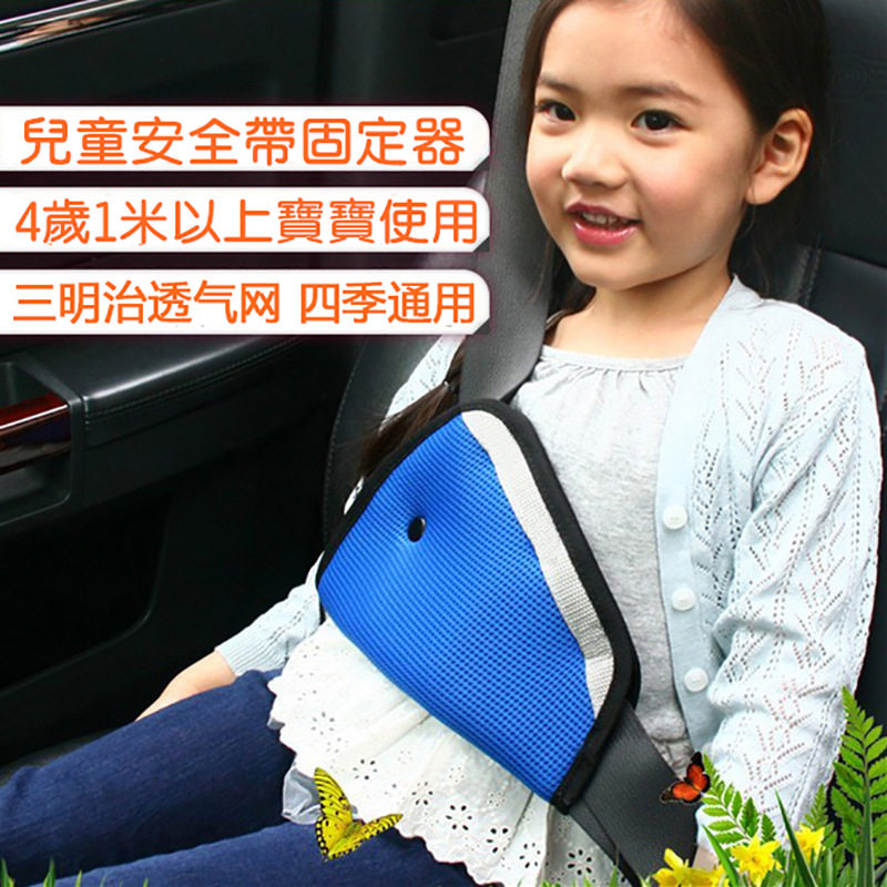 Child seat belt sleeve Fixing sleeve Extension belt Car child seat belt regulator Car protective sleeve holder