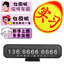 Strong magnetic car sticker car logo female driver novice on the road driving internship sticker car internship flag reflection