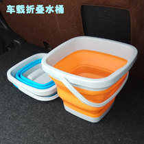 Folding car portable car wash bucket Car bucket water bucket Travel fishing telescopic silicone soft rubber