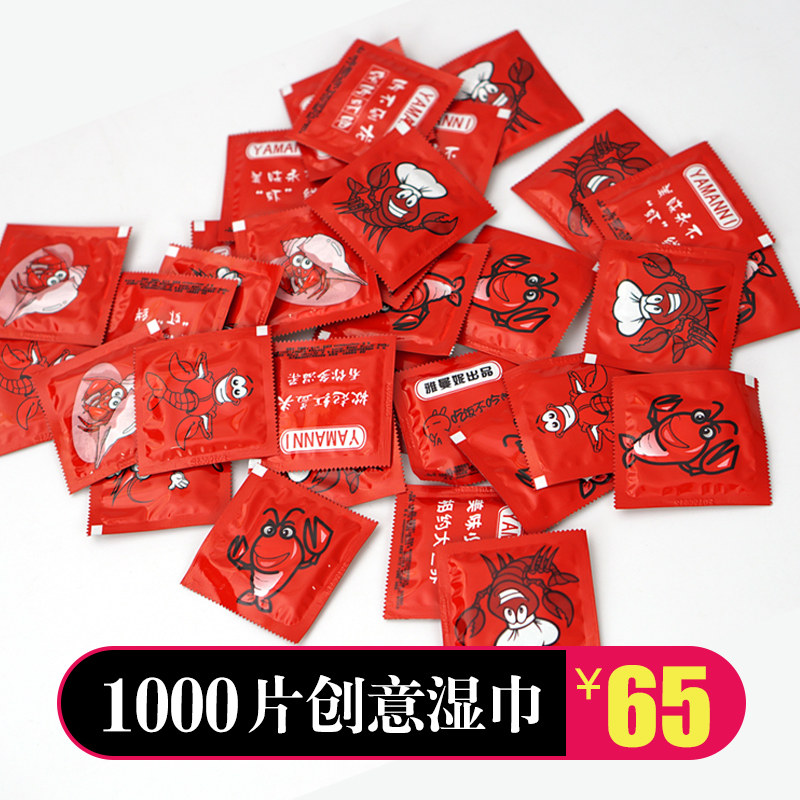 1000 pieces of wet paper towels crayfish theme creative applicable price spot 65 yuan factory direct sales of disposable wet paper towels