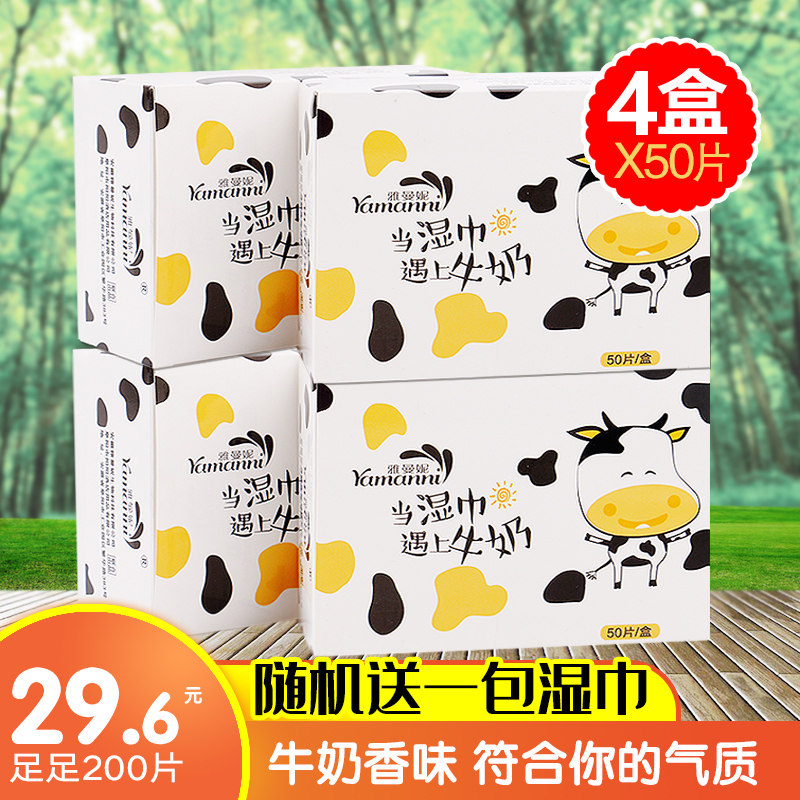 Portable wet wipes carry 200 pieces of independent hand and mouth baby adult wet wipes student mini pack wet wipes