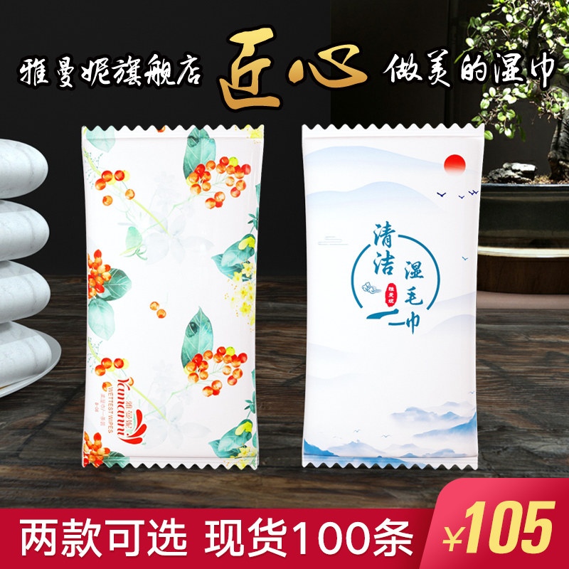 Jamani adds thickening wedding wedding towel wet towel wet towel wholesale disposable wet towel towel