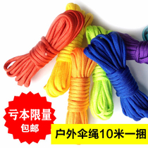 10 m outdoor escape rope military gauge 7-core umbrella rope life-saving rope bracelet tie rope DIY Rope