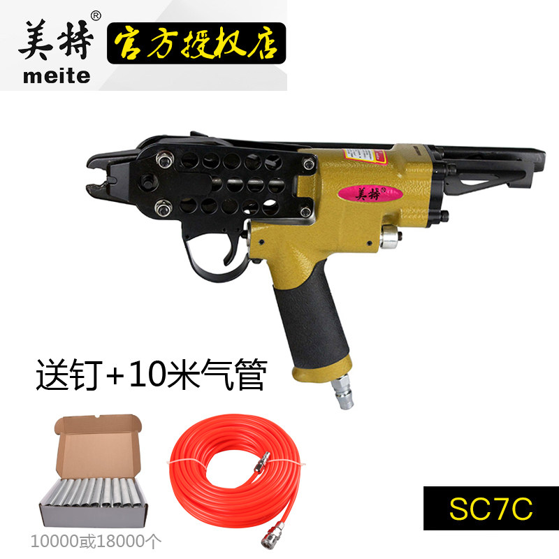 Mete SC7C SC7E XE Pneumatic C - gun SC760B cushion chicken cage bird cage pistol cage fake mountain gun
